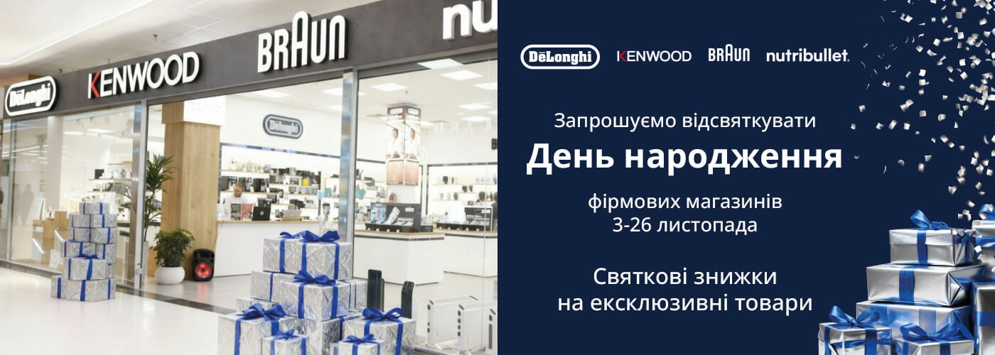 Святкові знижки на ексклюзивні товари - Фото 24
