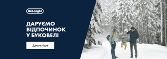 Новини та акції DeLonghi - актуальні події та спеціальні пропозиції - Фото 29