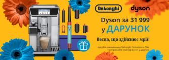 Новини та акції DeLonghi - актуальні події та спеціальні пропозиції - Фото 27