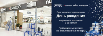 Новости и акции DeLonghi - актуальные события и специальные предложения - Фото 28