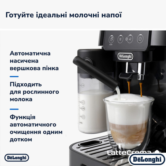 Кавомашина DeLonghi ECAM 220.60 B Magnifica Start