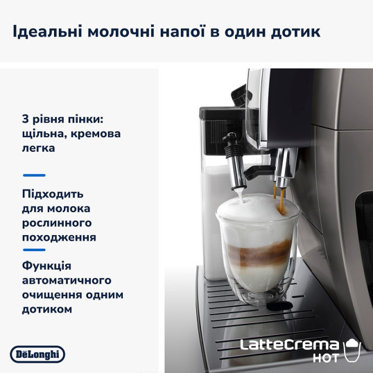 Кавомашина DeLonghi ECAM 380.95 TB Dinamica Plus