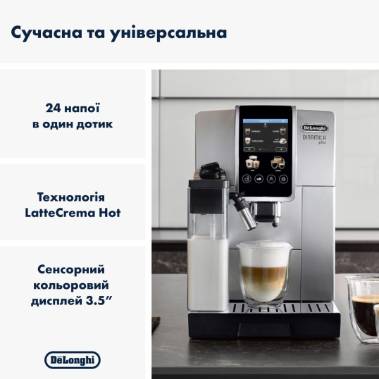 Кофемашина DeLonghi ECAM 380.85 SB Dinamica Plus