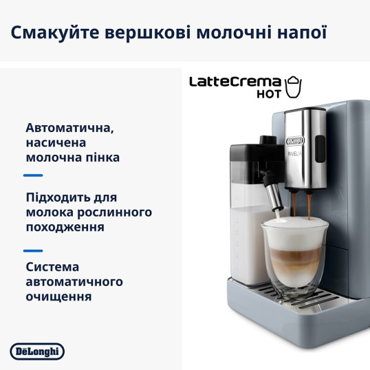 Кофемашина DeLonghi EXAM 440.55 G Rivelia