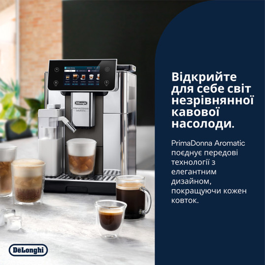 Кофемашина DeLonghi ECAM 630.75 TSM PrimaDonna Aromatic