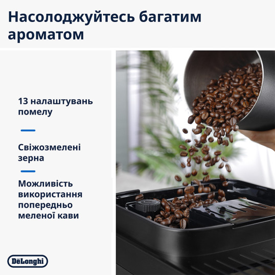 Кавомашина DeLonghi ECAM 310.80 SB Magnifica Evo Next
