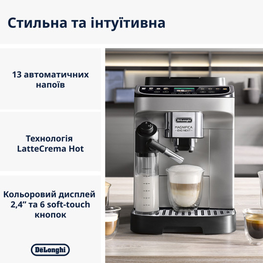 Кавомашина DeLonghi ECAM 310.80 SB Magnifica Evo Next