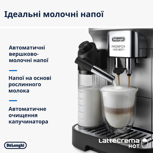 Кавомашина DeLonghi ECAM 310.80 SB Magnifica Evo Next