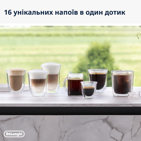 Кавомашина DeLonghi EXAM 440.55 B Rivelia