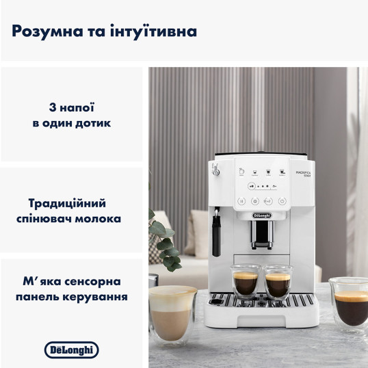 Кавомашина DeLonghi ECAM 220.21 WW Magnifica Start