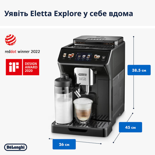 Кавомашина DeLonghi ECAM 450.55 G Eletta Explore