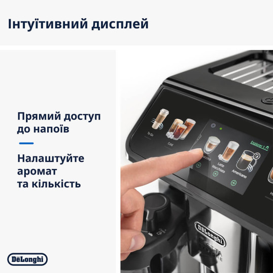 Кавомашина DeLonghi ECAM 450.55 G Eletta Explore
