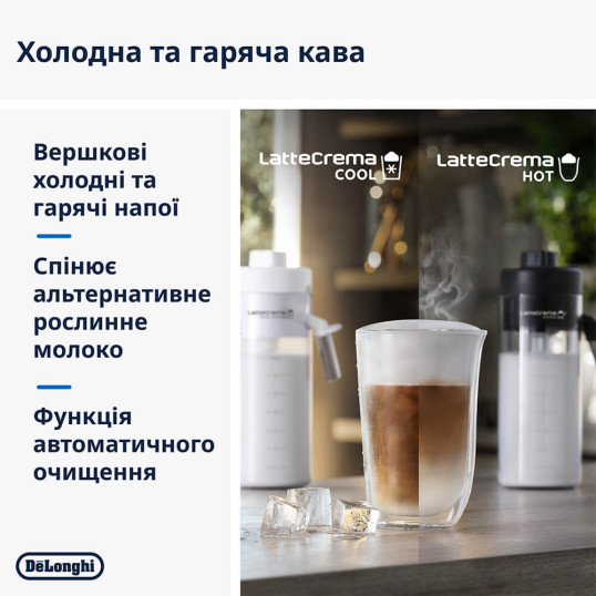 Кавомашина DeLonghi ECAM 450.55 G Eletta Explore