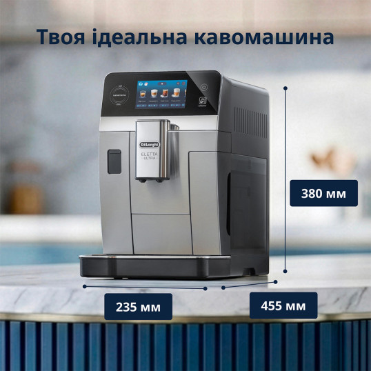 Кавомашина DeLonghi ECAM 470.85 MB Eletta Ultra