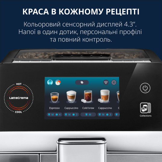 Кавомашина DeLonghi ECAM 470.85 MB Eletta Ultra