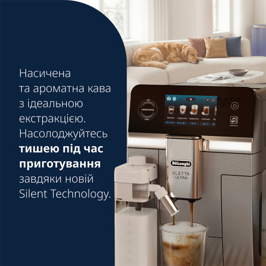 Кавомашина DeLonghi ECAM 470.85 MB Eletta Ultra