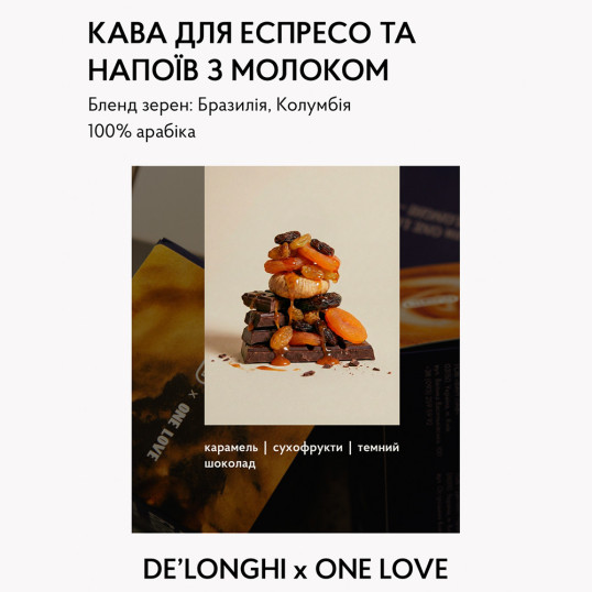 Кава в зернах DeLonghi x ONE LOVE Espresso Blend 500 г