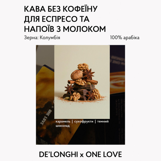 Кава в зернах без кофеїна DeLonghi x ONE LOVE Decaffeinated Blend 500 г