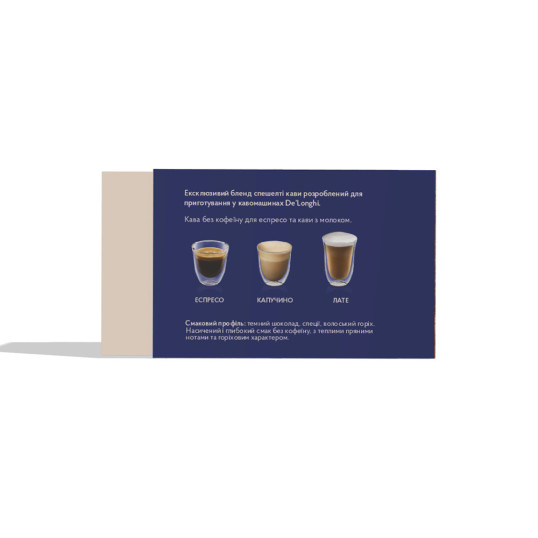 Кава в зернах без кофеїна DeLonghi x ONE LOVE Decaffeinated Blend 500 г