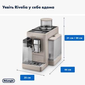 Кавомашина DeLonghi EXAM 440.55 BG Rivelia