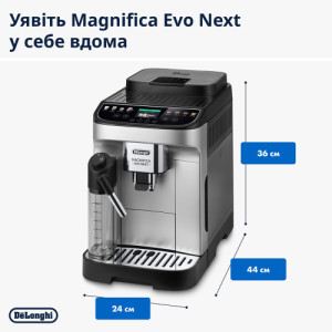 Кавомашина DeLonghi ECAM 310.80 SB Magnifica Evo Next