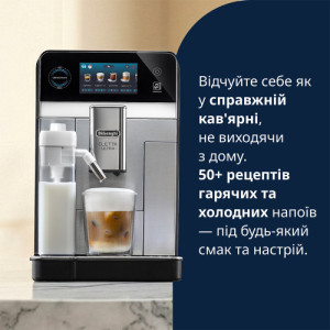 Кавомашина DeLonghi ECAM 470.85 MB Eletta Ultra