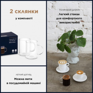 Набір термосклянок з подвійними стінками DeLonghi Long coffee Americano DLSC 320 (2 шт)