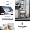 Кавомашина DeLonghi ECAM 650.85 MS PrimaDonna Elite Experience