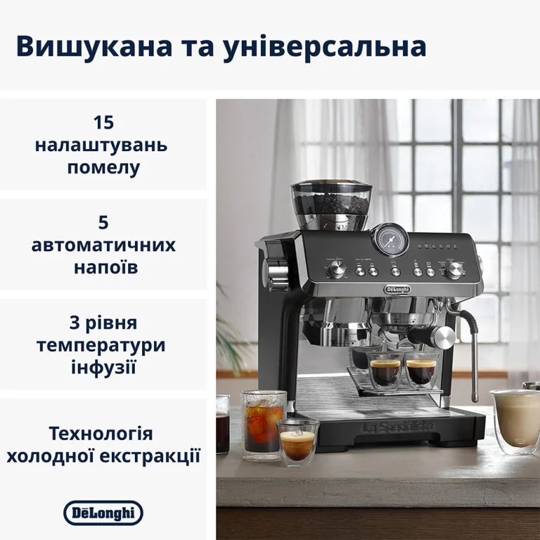 Рожковая кофеварка DeLonghi EC 9555 BK La Specialista Opera