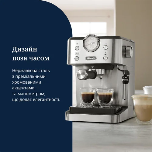 Рожковая кофеварка DeLonghi EM 450 M Classic