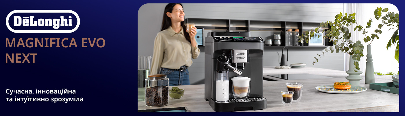 Кавомашина DeLonghi ECAM 310.60 GB Magnifica Evo Next, купити в Україні, найкраща ціна – DeLonghi - Фото 43