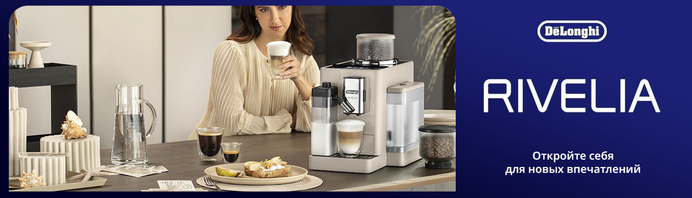 Кофемашина DeLonghi EXAM 440.55 BG Rivelia, купить в Украине, лучшая цена – DeLonghi - Фото 49