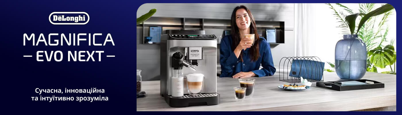 Кавомашина DeLonghi ECAM 310.80 SB Magnifica Evo Next, купити в Україні, найкраща ціна – DeLonghi - Фото 43