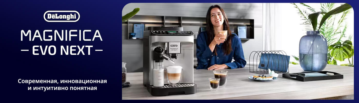 Кофемашина DeLonghi ECAM 310.80 SB Magnifica Evo Next, купить в Украине, лучшая цена – DeLonghi - Фото 43