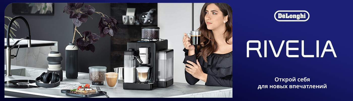 1Кофемашина DeLonghi EXAM 440.55 B Rivelia, купить в Украине, лучшая цена – DeLonghi - Фото 42
