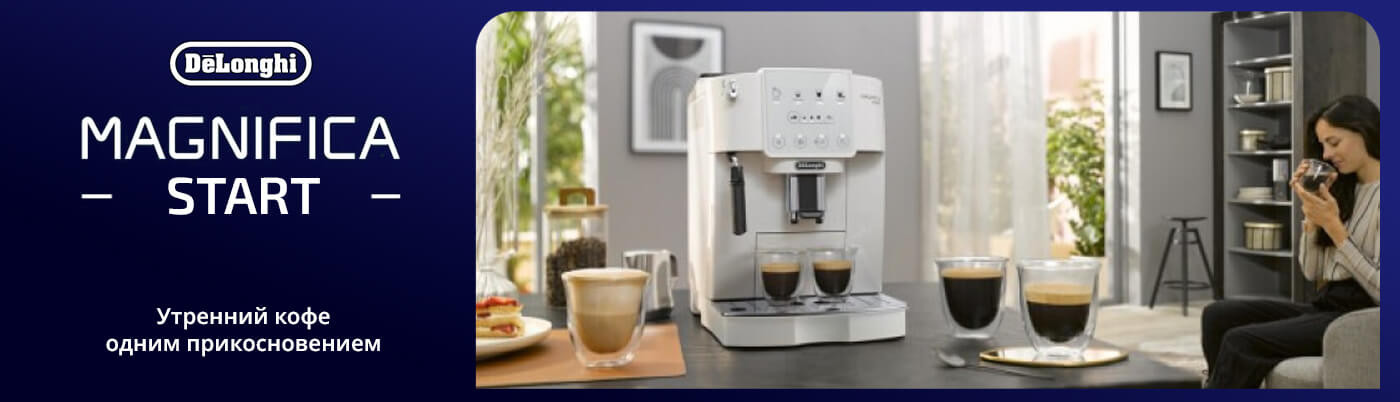 Кофемашина DeLonghi ECAM 220.21 WW Magnifica Start, купить в Украине, лучшая цена – DeLonghi - Фото 42