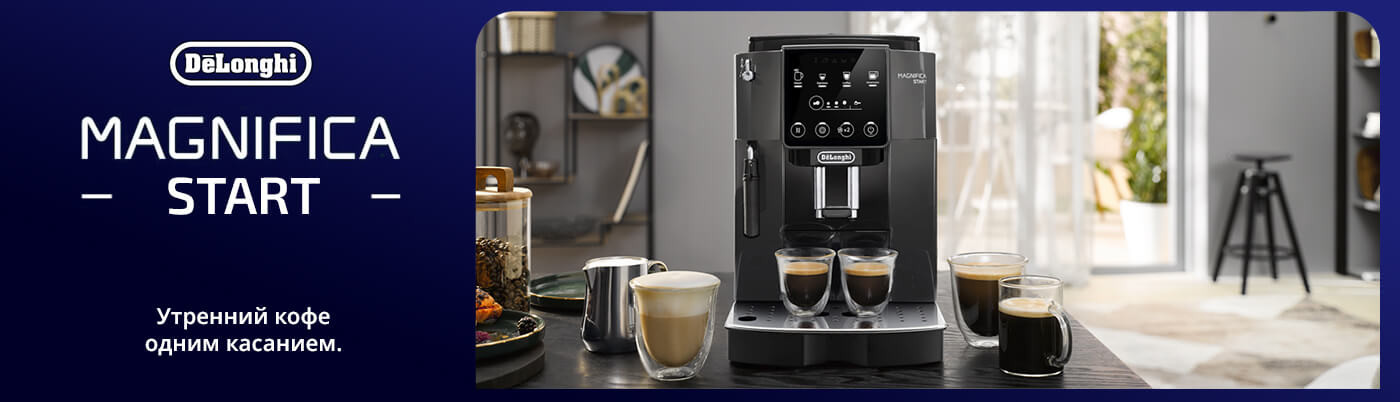 Кофемашина DeLonghi ECAM 220.22 GB Magnifica Start, купить в Украине, лучшая цена – DeLonghi - Фото 42